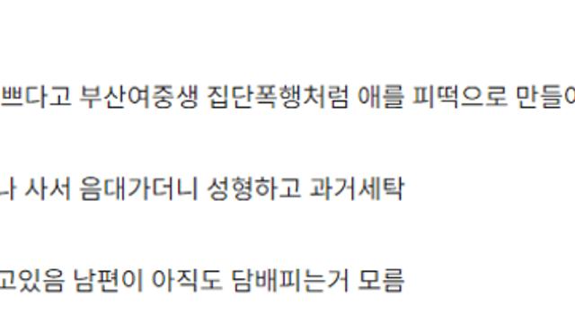 여자 일진의 삶 특
