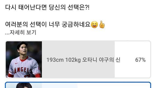 다시 태어나면 야구의 신 vs 얼굴의 신