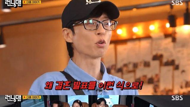 [TVis] 김종국, 유재석도 몰랐던 결혼 소식… 지석진 “독립군 했어야” (런닝맨)