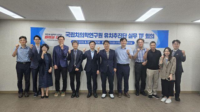 국립치의학연구원은 대구로