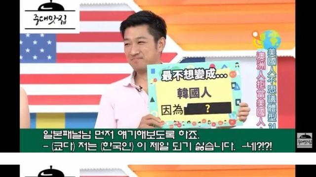 일본인이 한국인 되는게 가장 싫다고 뽑은 이유