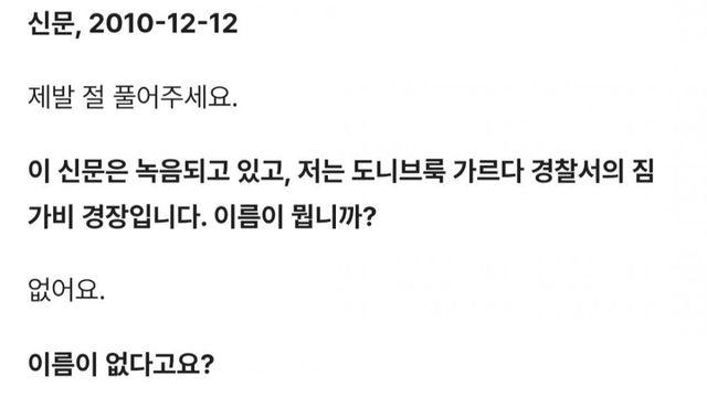 [괴담] 제발 질문하지 마세요. 나는 거짓말을 못합니다. 