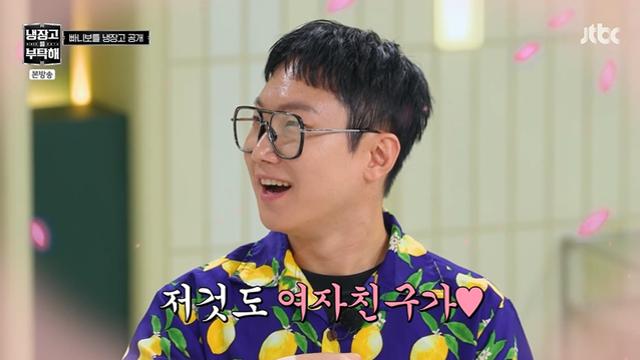 빠니보틀, 냉장고 속 '♥현 여친+전 여친' 흔적에 '깜짝'…
