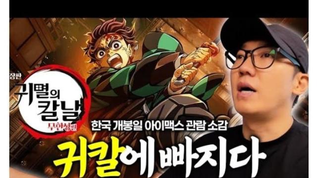 일반인 시점 육식맨의 귀칼 감상평