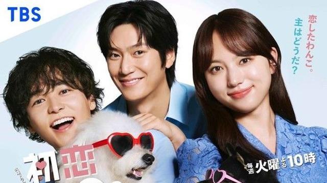 나인우 일본 진출작 '첫사랑 도그즈' 첫방송...줄거리·출연진·OTT는?