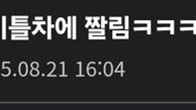 아는 형 좆소 입사하자마자 짤림 ㅋㅋ