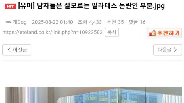 남자들은 잘모르는 필라테스 논란인 부분.jpg