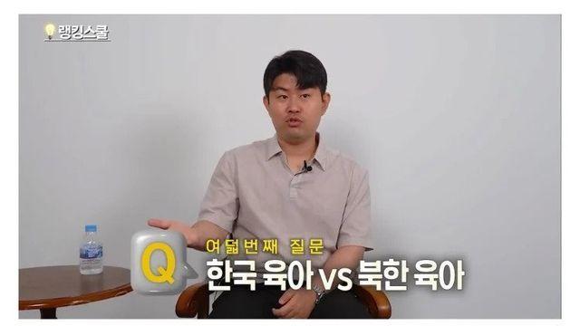 북한에 금쪽이가 없는 이유 ㄷㄷ