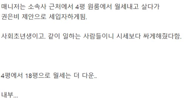 권은비 인성 수준 인증 ㄷㄷ