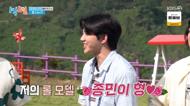 '1박 2일' 데이식스 도운, 롤모델 김종민 만났다 