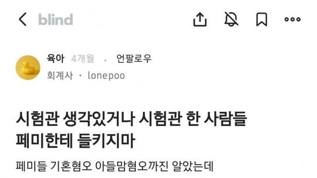 시험관 할 생각 있는 사람들은 들키지마.jpg