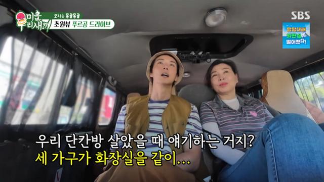 '미우새' 윤시윤, 화장실 예민한 이유? 