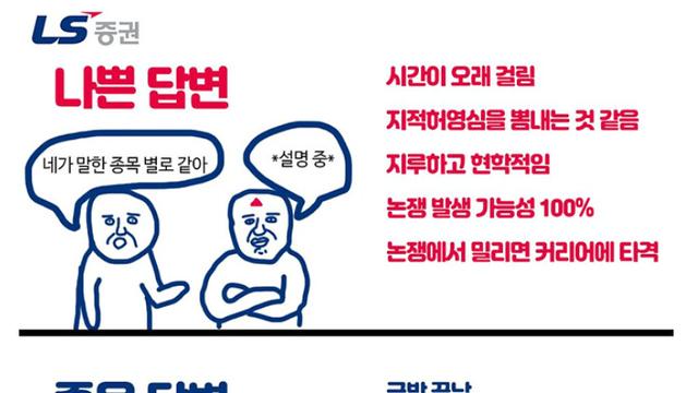 누가 내가 산 주식을 무시할 때 대처법