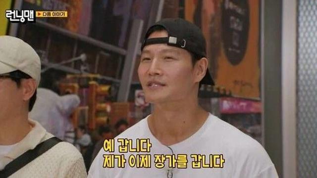 김종국 '런닝맨' 결혼 발표…송지효 