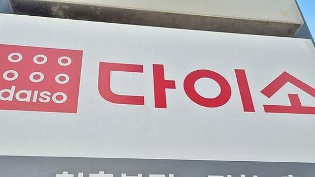 다이소서 중장년층이 사간다…10만 원 넘는 것도 있는데, 5000원에 파는 '이 제품'