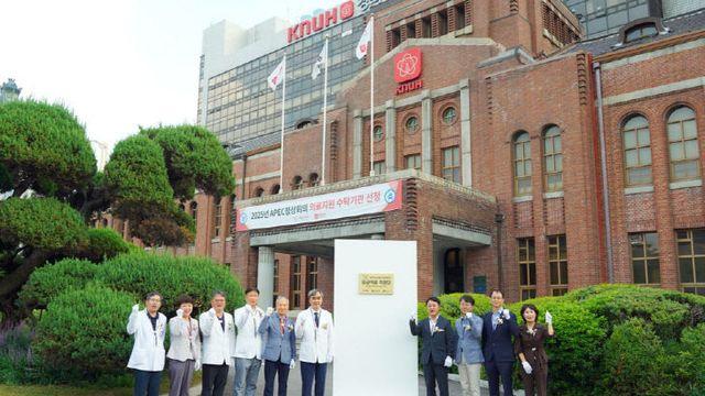 경북도, APEC 정상회의 응급의료 수탁병원 경북대병원 지정