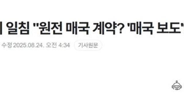 원자력 석학의 일침 