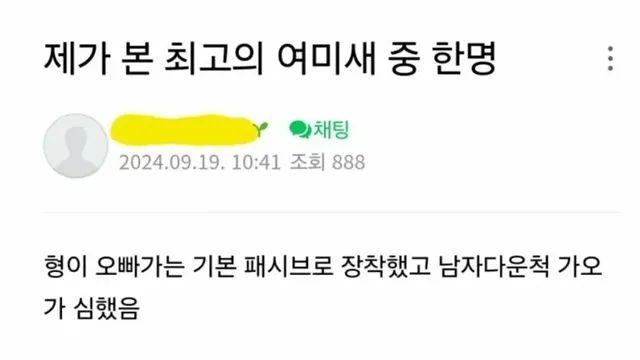 천하제일 여미새,,