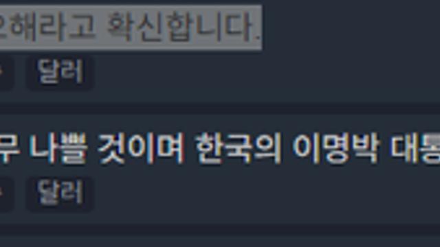 트럼프: 교회습격에 대해 나는 그것이 오해라고 확신합니다.