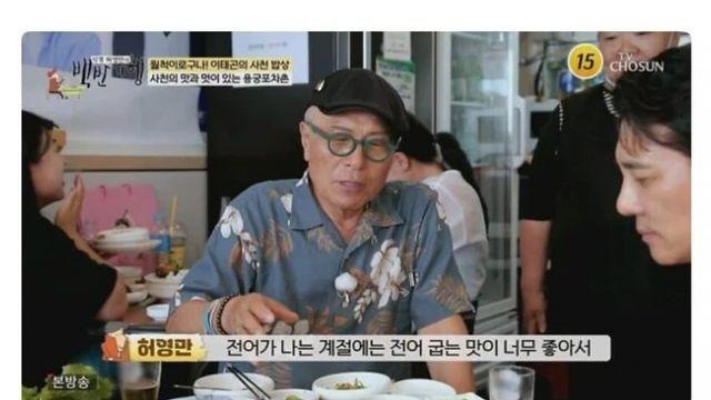 전어 굽는 냄새에 집나간 며느리가 돌아오는 이유