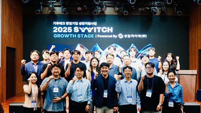 전북 기후테크 스타트업 성장지원사업 ‘SWITCH’ 성장트랙 본격 출범