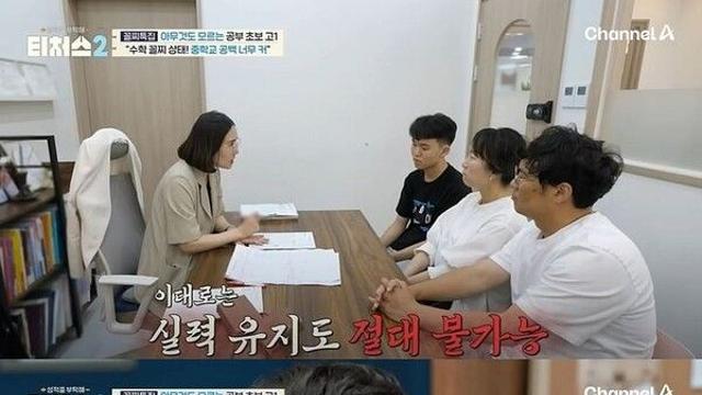 공부 6개월차 고1 진단 충격…