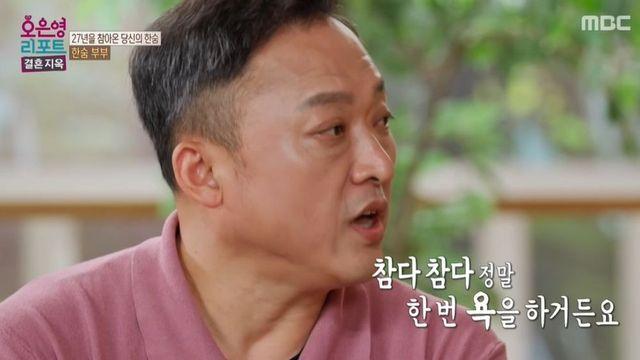 27년 참았다…딸만 넷인데 “독박육아+폭언, 女와 외박 따지니 따귀” (‘결혼지옥’)
