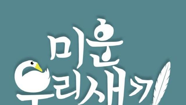 ‘미우새’의 콘셉트 변화, 어떻게 봐야 할까 [IS시선]