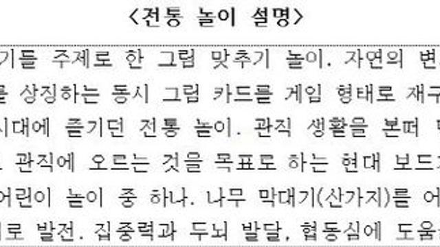 4대1 경쟁 뚫은 `전통나눔 할아버지` 44명 첫 활동시작