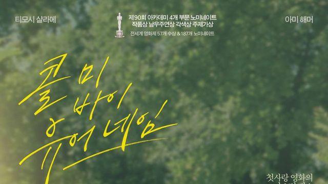 비 냄새, 복숭아 향 풍기는 여름 감성 영화 3