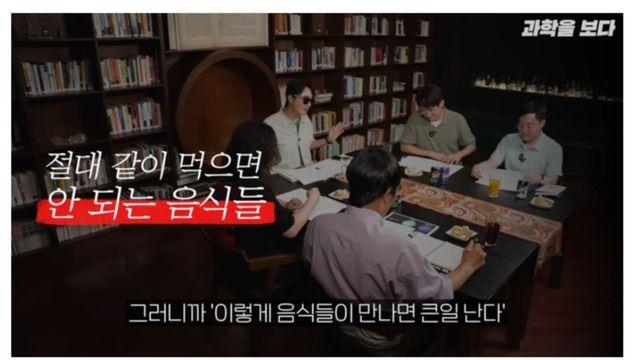 과학자들이 '절대 같이 먹지 말라'는 음식 조합