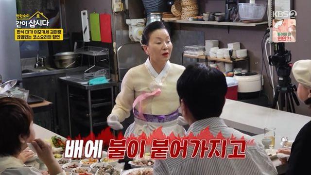 이모카세 김미령 