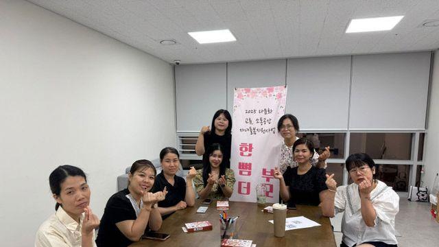 단양군, 다문화가정 부모교육 '한 뼘 더 부모'로 새로운 변화를 열다