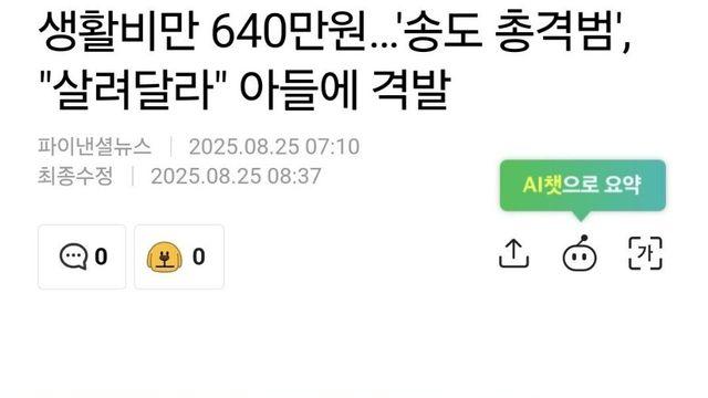 송도 아들 총격범 밝혀진 새로운 사실