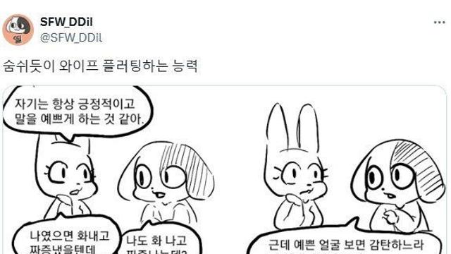 아내 이야기