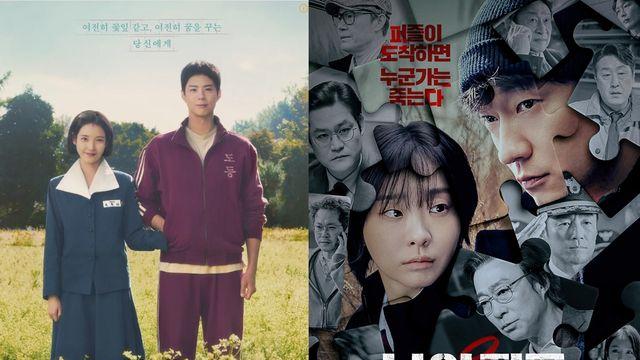 '폭싹'·'나인 퍼즐' 경사…카카오엔터, 글로벌 OTT 어워즈 5관왕