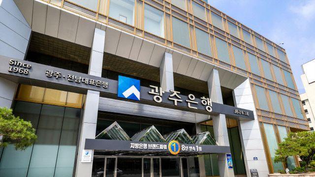 광주은행, 베트남 핀테크 플랫폼 진출 본격화