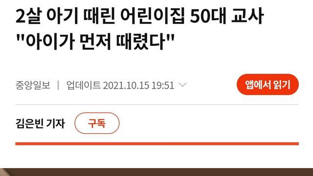 상대가 먼저 때렸다 정당방위다