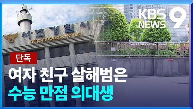 으아아악 수능만점 의대생 살인마....과거 글....JPG