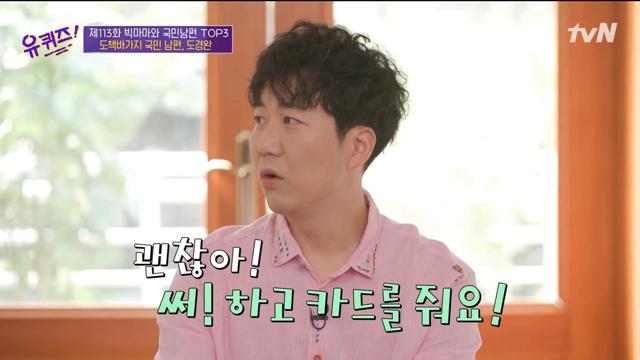 장윤정이 도경완에게 신용카드를 준 이유