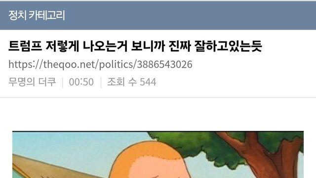 지금 사건에 대한 그분들 반응ㅋㅋㅋㅋ