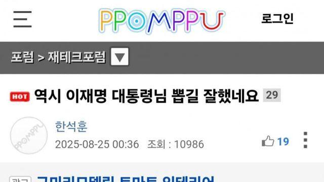 뽐거지 근황ㅋㅋㅋㅋㅋㅋ
