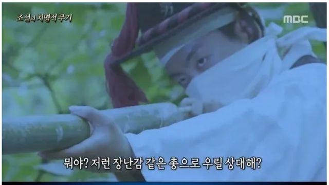 조선시대 친환경 무기.
