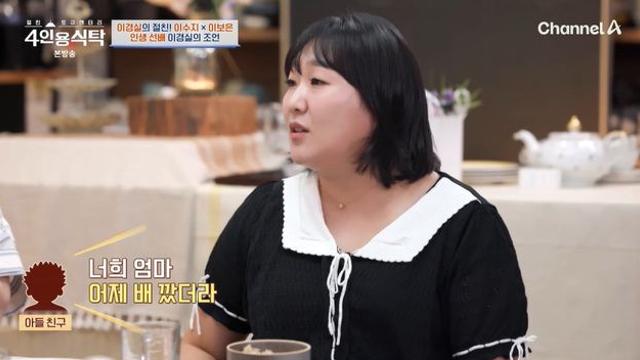 이수지 