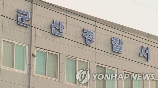 군산해경 간부, 도박 혐의로 검찰 송치