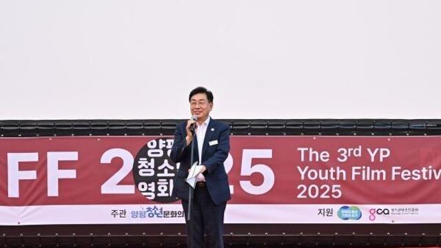 양평군, 제3회 양평청소년영화제 성료