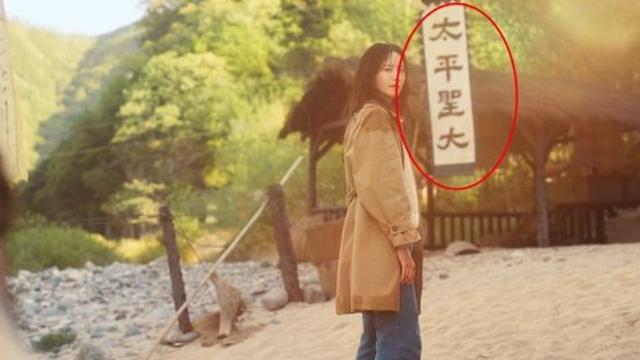 ‘폭군의 셰프’, 한자 표기 오기 사과 “검수 과정 주의할 것” [공식]