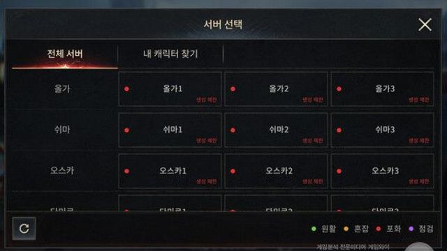 '뱀피르' 전 서버 '포화'..캐릭터 생성 불가