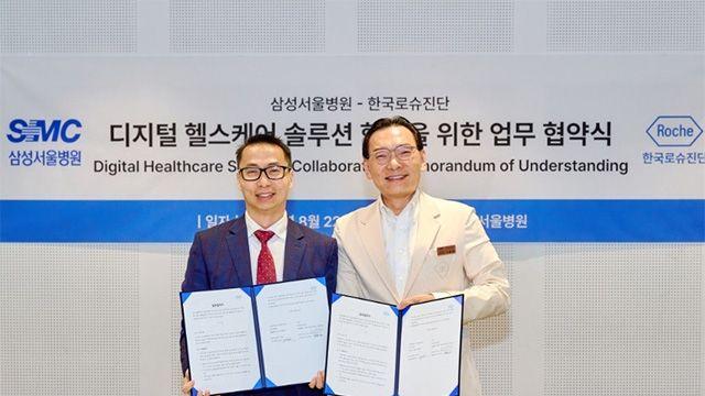 한국로슈진단-삼성서울병원, 디지털 의료 기술 협력… 스마트병원·글로벌 확산 발판