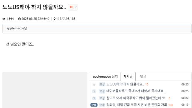 이 와중에 노노US 하자고 하는 행님들 ㄷㄷㄷ